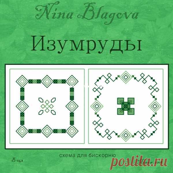 Нина Благова B-043 - Изумруды - вышивка крестом Общение / загрузка (Не могу опубликовать только в новой теме) - Вышивка крестом Сканированные рисунки-PinDIY.com