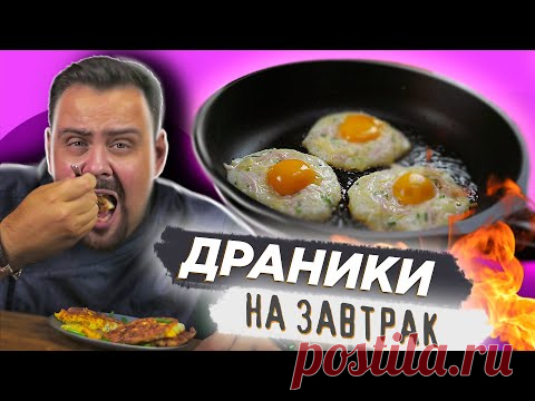 КАРТОФЕЛЬНЫЕ БЛИНЧИКИ | НА ЗАВТРАК. Из китайского тиктока