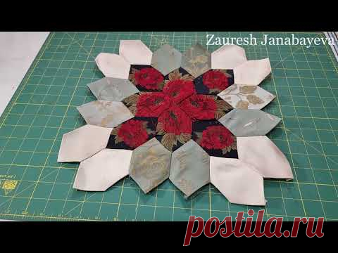 Как красиво собрать лоскутки из гексагонов. / Пэчворк блок из гексагонов.