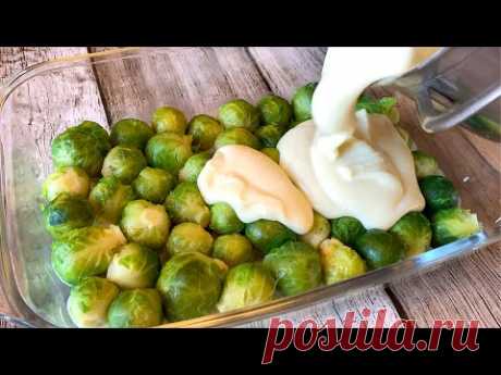 Это самая вкусная брюссельская капуста, которую я когда-либо ел! Легкий рецепт