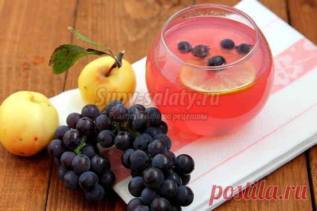 Компот из яблок и винограда. Рецепт с пошаговыми фото