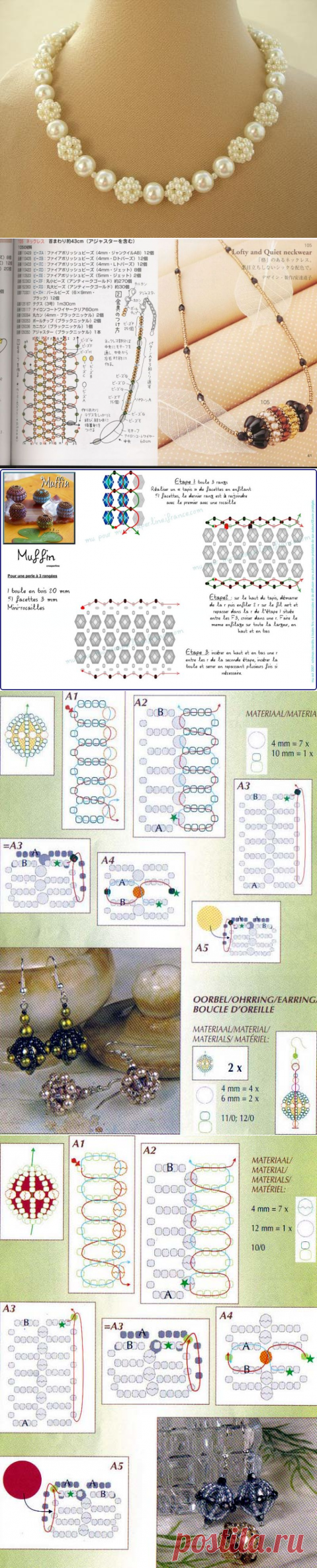 Бисерные шарики.