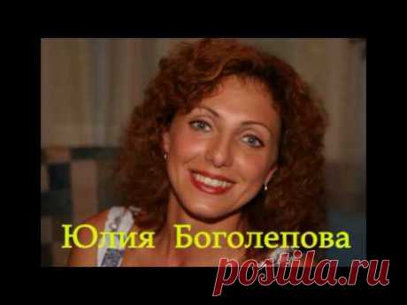 💕БОЖЕ, КАК КРАСИВО!☀️Очаровательные глазки - Поёт Юлия Боголепова