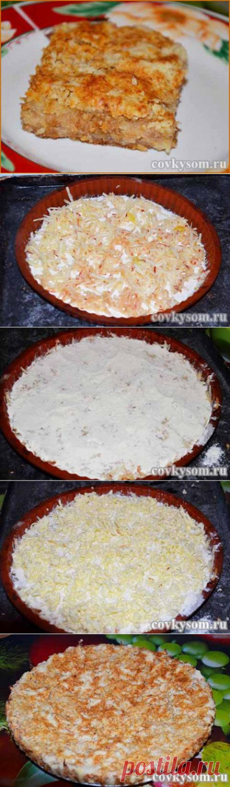 Насыпной яблочный пирог