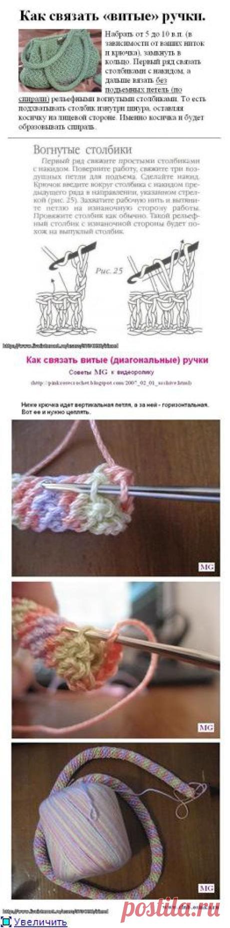 РУЧКИ ДЛЯ СУМОК КРЮЧКОМ
