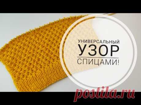 Простой и красивый узор спицами для вязания топа, маек, кардиганов, шапок.