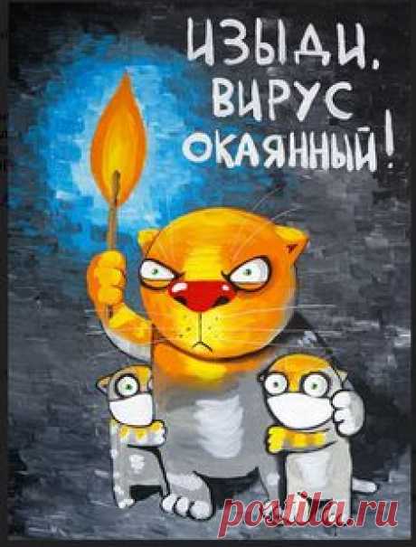 Котики и другие персонажи Васи Ложкина (55 картин)