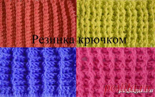 Резинка крючком