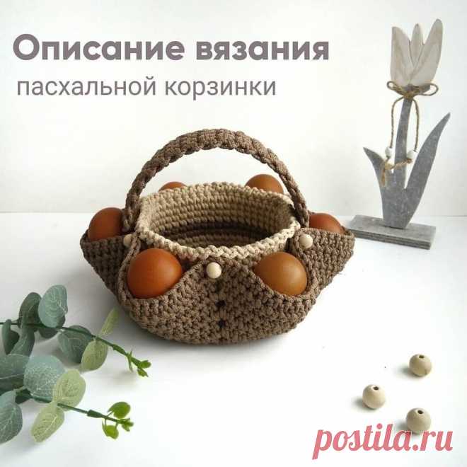 Пасхальная корзиночка Пасхальная корзиночка
В нее легко поместится кулич и 6 яичек.Не нужно больше ломать голову как красиво уложить эти атрибуты Пасхи
Будет не только удобно, но и красивоГотовы? Тогда начинаем.Вам понадобится:
200 метров полиэфирного шнура диаметром 3 мм двух расцветок и
крючок номер...