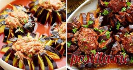 Красота из баклажанов и фарша: и вкус просто бесподобный - Вкусные рецепты - медиаплатформа МирТесен Очень вкусное и красивое блюдо из баклажанов и мясного фарша. Несмотря на эффектный вид, готовить его совершенно не сложно. Идеально подойдёт на праздничный стол, моим гостям очень понравился и вкус, и подача. Фарш можно взять любой. Если ваши баклажаны горчат, обязательно подержите их в солевом