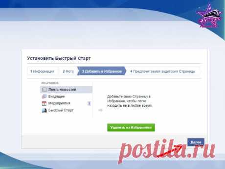 Система дистанционного обучения