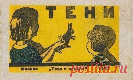 УЧИМСЯ ДЕЛАТЬ ТЕНЕВЫХ ЗВЕРУШЕК