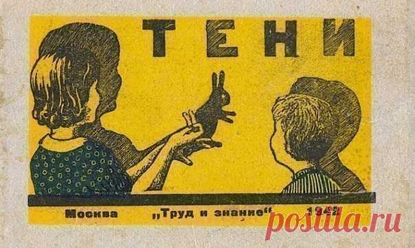 УЧИМСЯ ДЕЛАТЬ ТЕНЕВЫХ ЗВЕРУШЕК