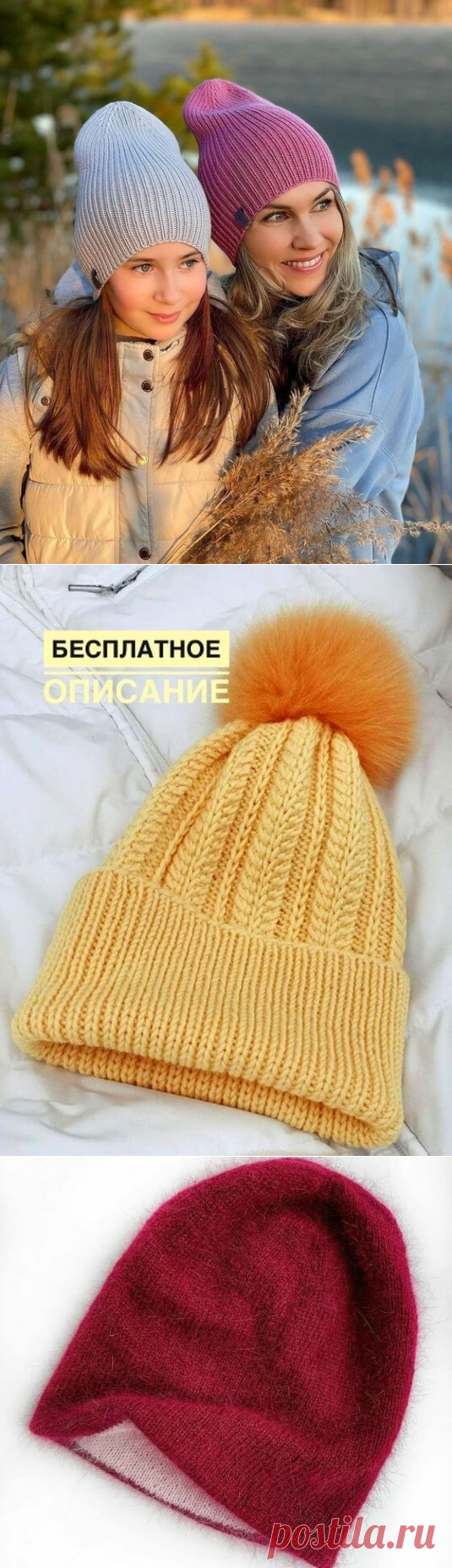 Красивые шапки! Вяжем? | Всё в жизни связано. | Яндекс Дзен