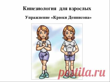 Нейрогимнастика: упражнения для мозга взрослым. Блог Лого Портал