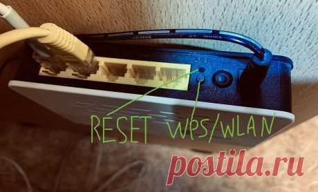 Оказывается, немногие знают, для чего на роутере есть кнопки WPS/WLAN и RESET .