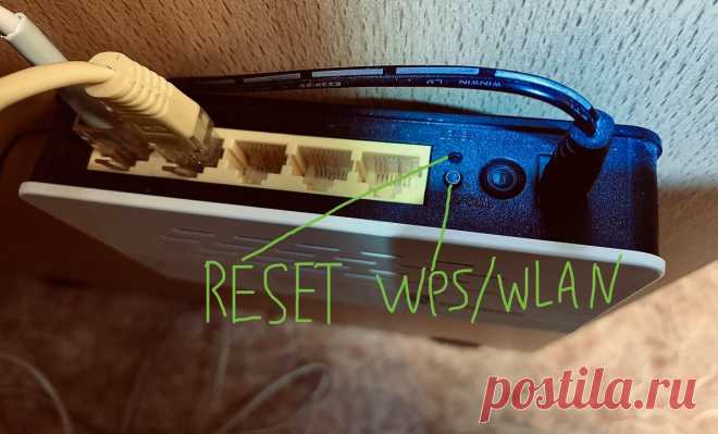 Оказывается, не многие знают, для чего на роутере есть кнопки WPS/WLAN и RESET | Свет | Яндекс Дзен