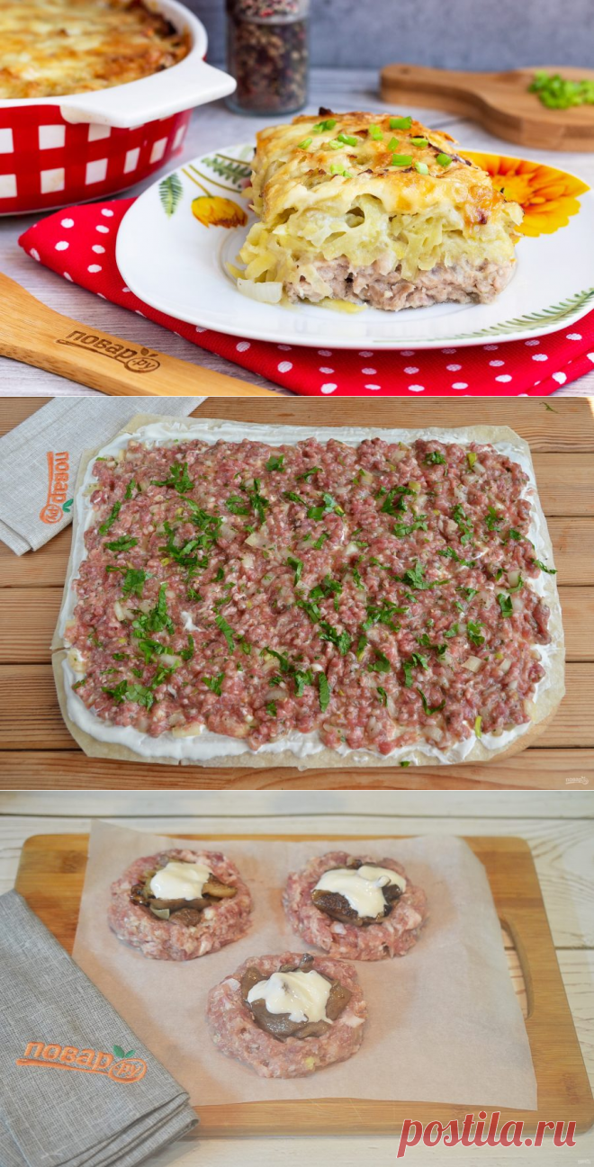 3 простых и быстрых блюда из мясного фарша на каждый день - Статьи на Повар.ру
