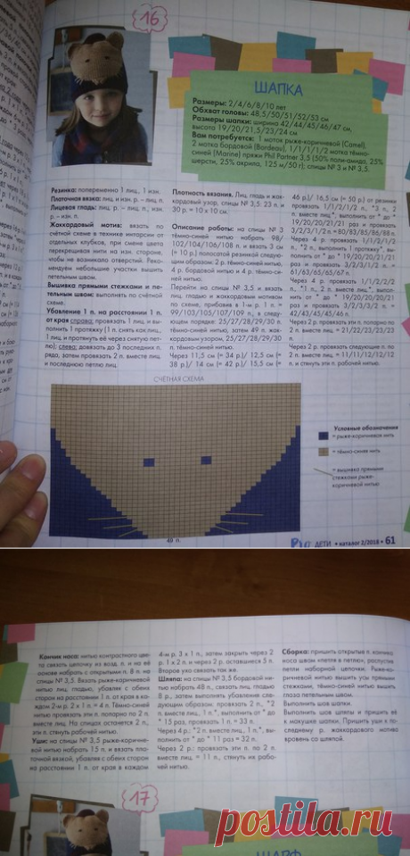 Стена