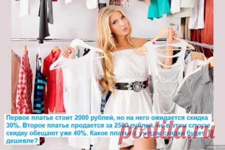 Тест: умеешь ли ты считать деньги? — Бабушкины секреты