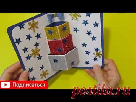 НОВОГОДНЯЯ ОТКРЫТКА из БУМАГИ, КАРТОНА и ФОАМИРАНА / DIY ПОЛЕЗНЫЕ СОВЕТЫ ХОЗЯЙКАМ