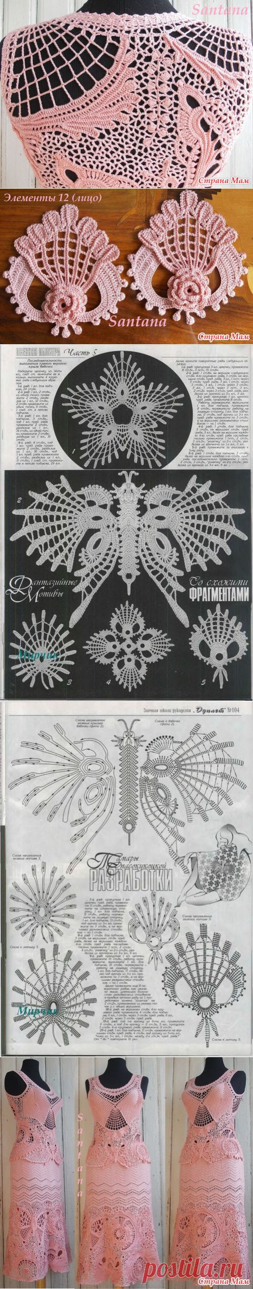 Костюм Сады Эдема