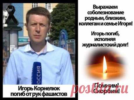 Юго-Восток, Славянский НОД
...