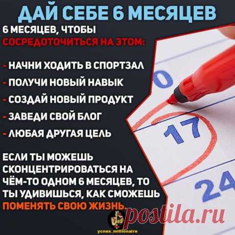 Как стать лучше за 6 месяцев: инструкция Джеймса Алтучера
Известный писатель, инвестор и предприниматель уверен: став лучше в каком-то одном деле, вы можете стать лучше в чем угодно. Выберите одну вещь для усовершенствования Вы не сможете стать лучше без страсти и одержимости. После того, как я в своем подкасте взял интервью у 400 самых успешных людей в новейшей истории, я знаю одно: все они были...
Читай дальше на сайте. Жми подробнее ➡