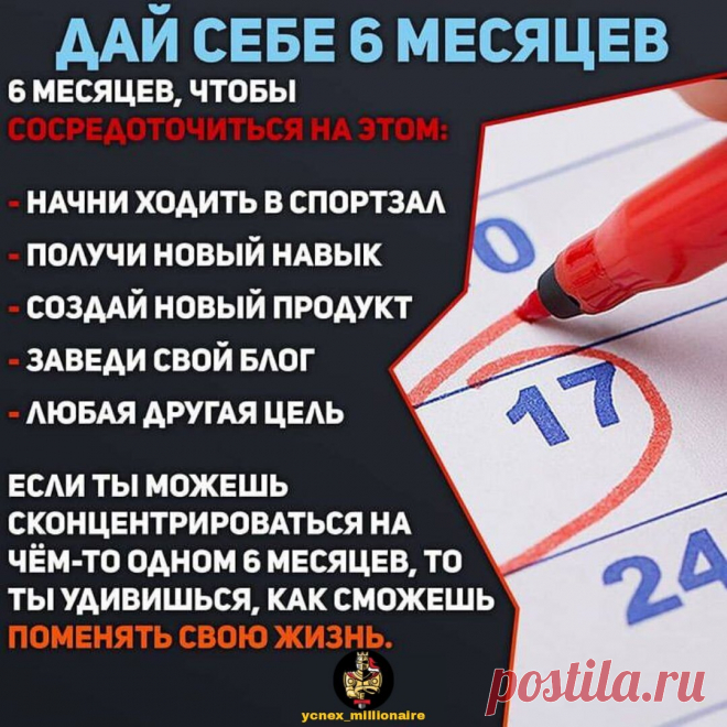 Как стать лучше за 6 месяцев: инструкция Джеймса Алтучера
Известный писатель, инвестор и предприниматель уверен: став лучше в каком-то одном деле, вы можете стать лучше в чем угодно. Выберите одну вещь для усовершенствования Вы не сможете стать лучше без страсти и одержимости. После того, как я в своем подкасте взял интервью у 400 самых успешных людей в новейшей истории, я знаю одно: все они были...
Читай дальше на сайте. Жми подробнее ➡