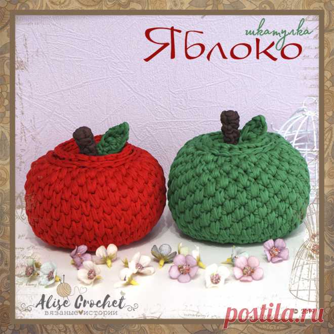 #HandMade #AliseCrochet #crochet #comment #follow #likes #scheme #knit #mood #knitstagram #yarn #crochê #вязаниекрючком #ручнаяработа #хендмейд #своимируками #вязанаямода #схема #описание #мк #схемавязания #мастеркласс #рукоделиедлядуши #рукоделие #вяжутнетолькобабушки #вяжу #шкатулка #яблоко #трикотажнаяпряжа #Apple #casket #knittingyarn
Яблоко-шкатулка из трикотажной пряжи