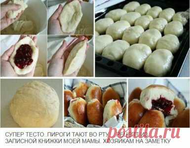 СУПЕР ТЕСТО..ПИРОГИ ТАЮТ ВО РТУ