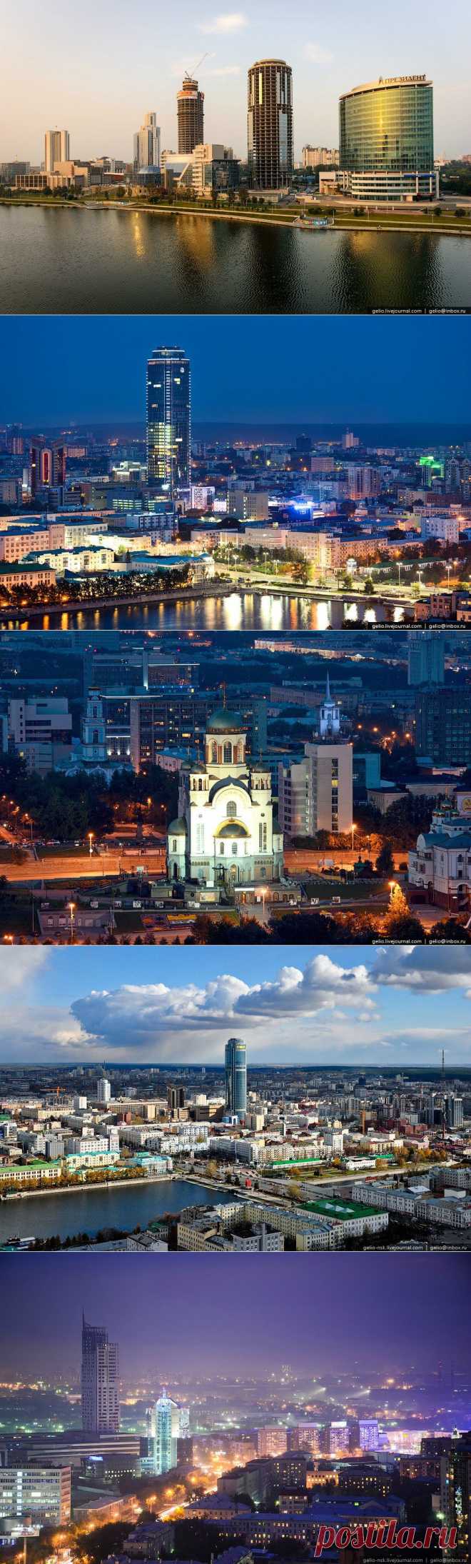 Екатеринбург и его пригороды. [101 фото].