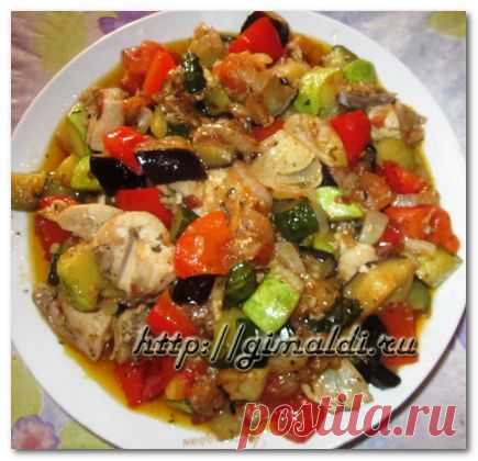 Рататуль с куриной грудкой | ДЕЛА ЖИТЕЙСКИЕ...