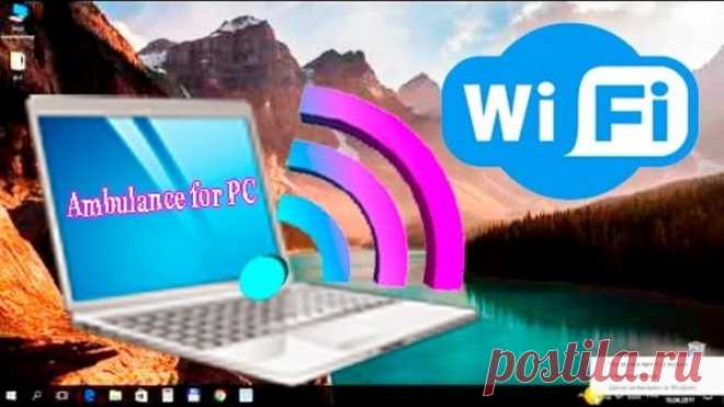 Отключается сеть Wi Fi на ноутбуке, лёгкое решение проблемы