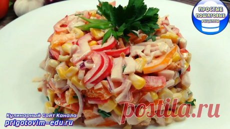 Салат из копченого мяса с кукурузой и болгарским перцем | Простые пошаговые фото рецепты | Яндекс Дзен
