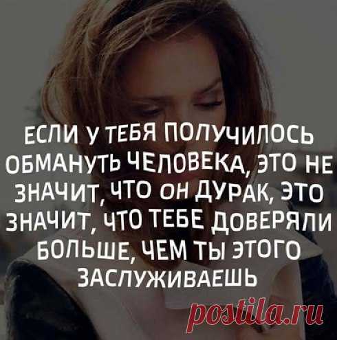 Правильные Мысли