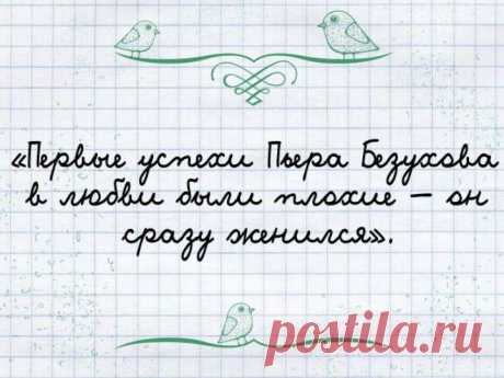 Все школьники пишут на уроках сочинения на разные темы. Чаще всего о литературных произведениях, их героях. Поскольку не все дети могут правильно и грамотно формулировать свои мысли, то получаются забавные фразы в школьных сочинениях.