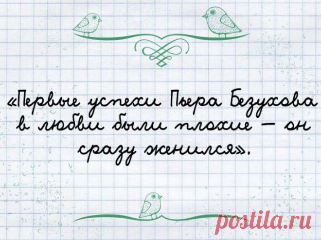 Все школьники пишут на уроках сочинения на разные темы. Чаще всего о литературных произведениях, их героях. Поскольку не все дети могут правильно и грамотно формулировать свои мысли, то получаются забавные фразы в школьных сочинениях.