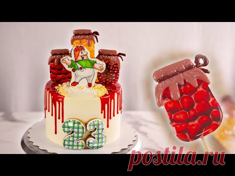 Как оформить МУЖСКОЙ💪🏻торт?? Карамельные БАНКИ🍒с ВАРЕНЬЕМ - Я - ТОРТодел!