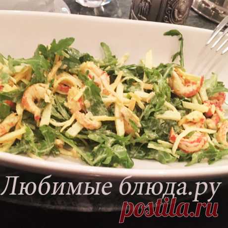 Салат из раковых шеек