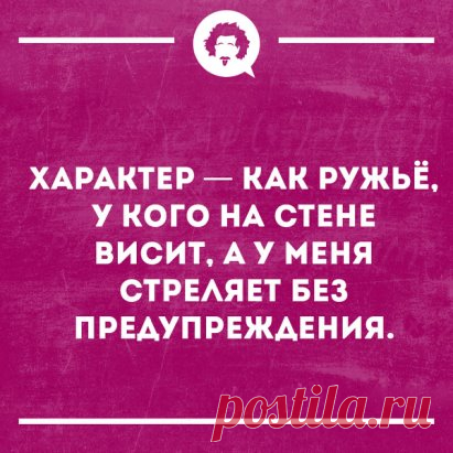 #Юмор