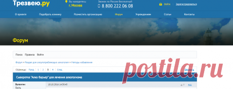 Форум