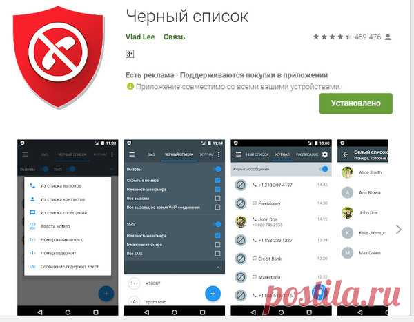 Как избавиться от навязчивых телефонных звонков ? | IT, наука, техника и жизнь | Яндекс Дзен
