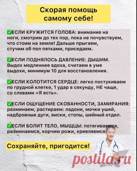 СКОРАЯ ПОМОЩЬ