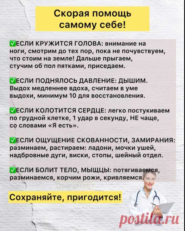 На заметку про здоровье