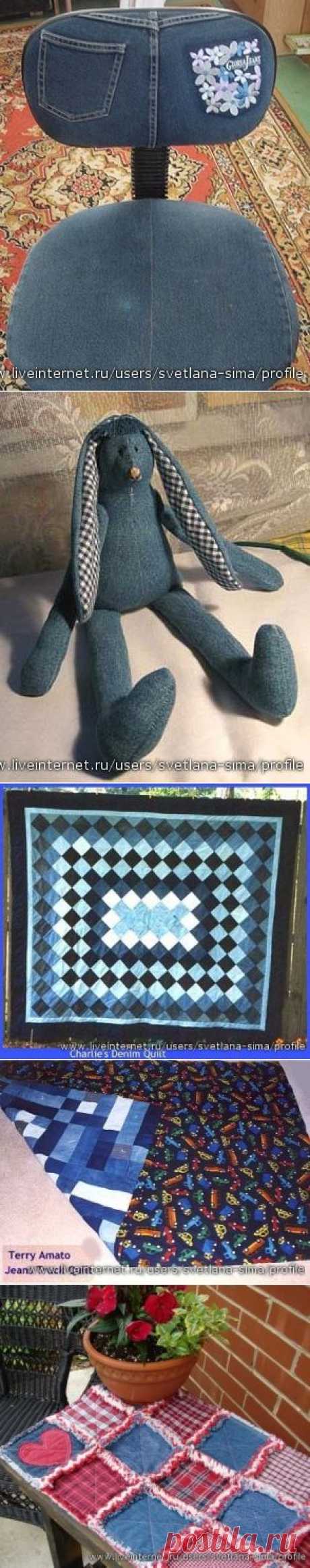 Из старых джинсов