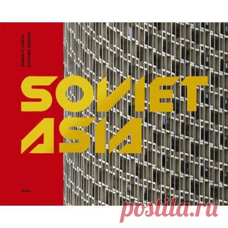 Подборка книг об архитектуре советского модернизма: 1. «Soviet Asia: Soviet Modernist Architecture in Central Asia», Roberto Conte and Stefano Perego 2. «Holidays in Soviet Sanatoriums», Maryam Omidi 3. «Москва: архитектура советского модернизма. 1955–1991. Справочник-путеводитель», Анна Броновицкая, Николай Малинин 4. «Cosmic Communist Constructions Photographed», Frederic Chaubin Еще 6 удивительных книг в статье: