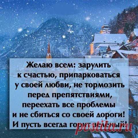 статусы,пословицы,мысли,стихи о любви и о жизни