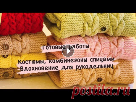 Комбинезон 0-3 мес. , комбинезон спицами для новорождённого, штанишки спицами, обзор на МК, чепчик Я в Инстаграм Комбинезон без капюшона желтый...