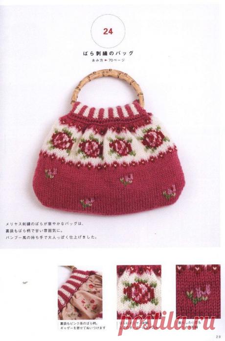 Hand-knitted cute bag - pouch 2015 | стр.29